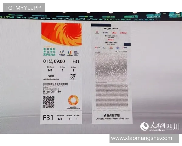 体育赛事票价调查